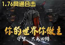 征途经典08官网版 v1