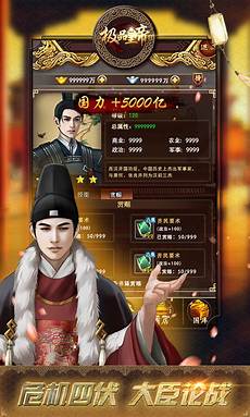 帝王传奇私服官网