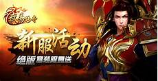 这时我们需要进入到传奇世界私服的官方网站