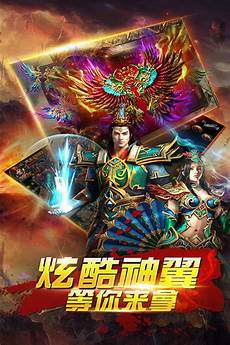 神途传奇私服官网