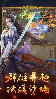 传奇网站,传奇新开网站传奇网站 服合击版 v2