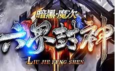 2023年7月新开传奇世界私服sf火爆人气